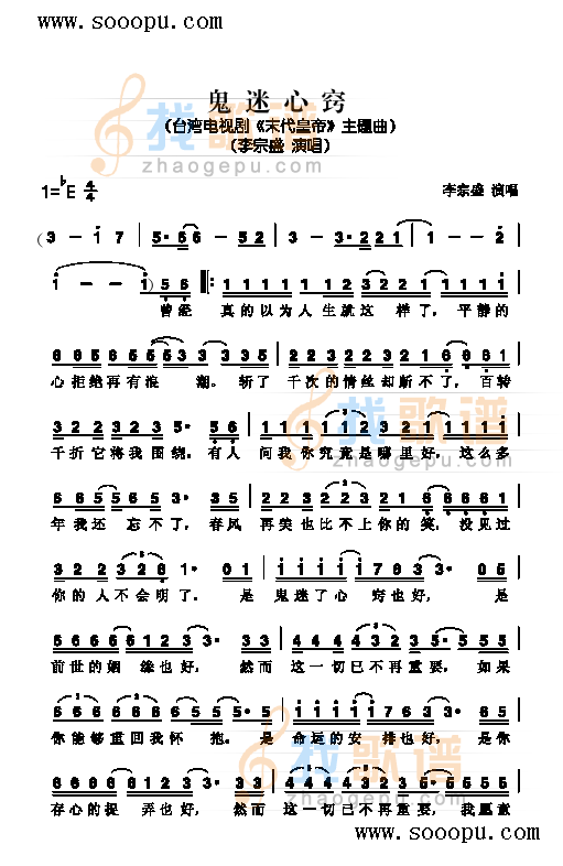 鬼迷心窍 