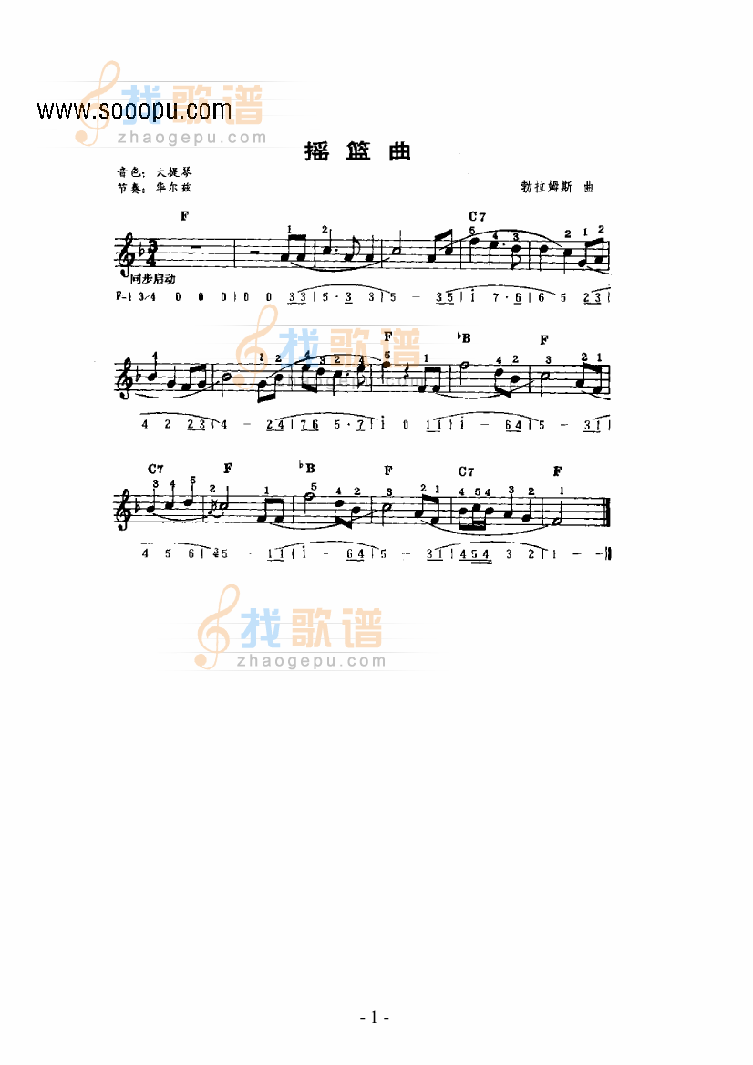 摇篮曲主题曲 