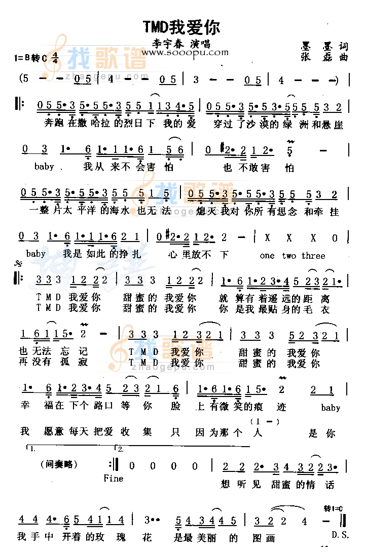 TMD我爱你