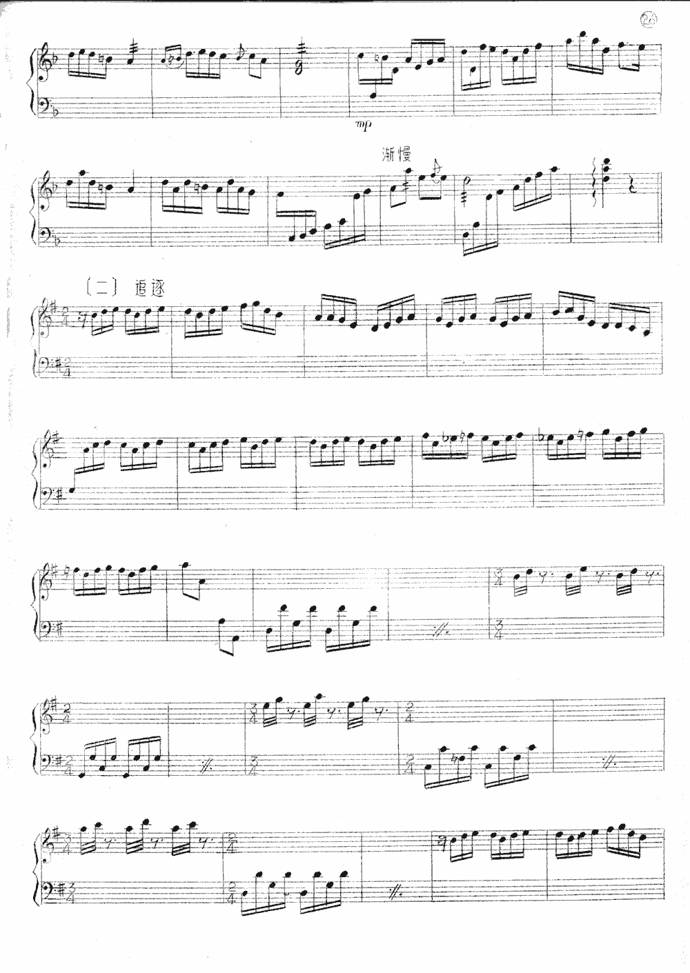 随想曲 [版]（共7张）