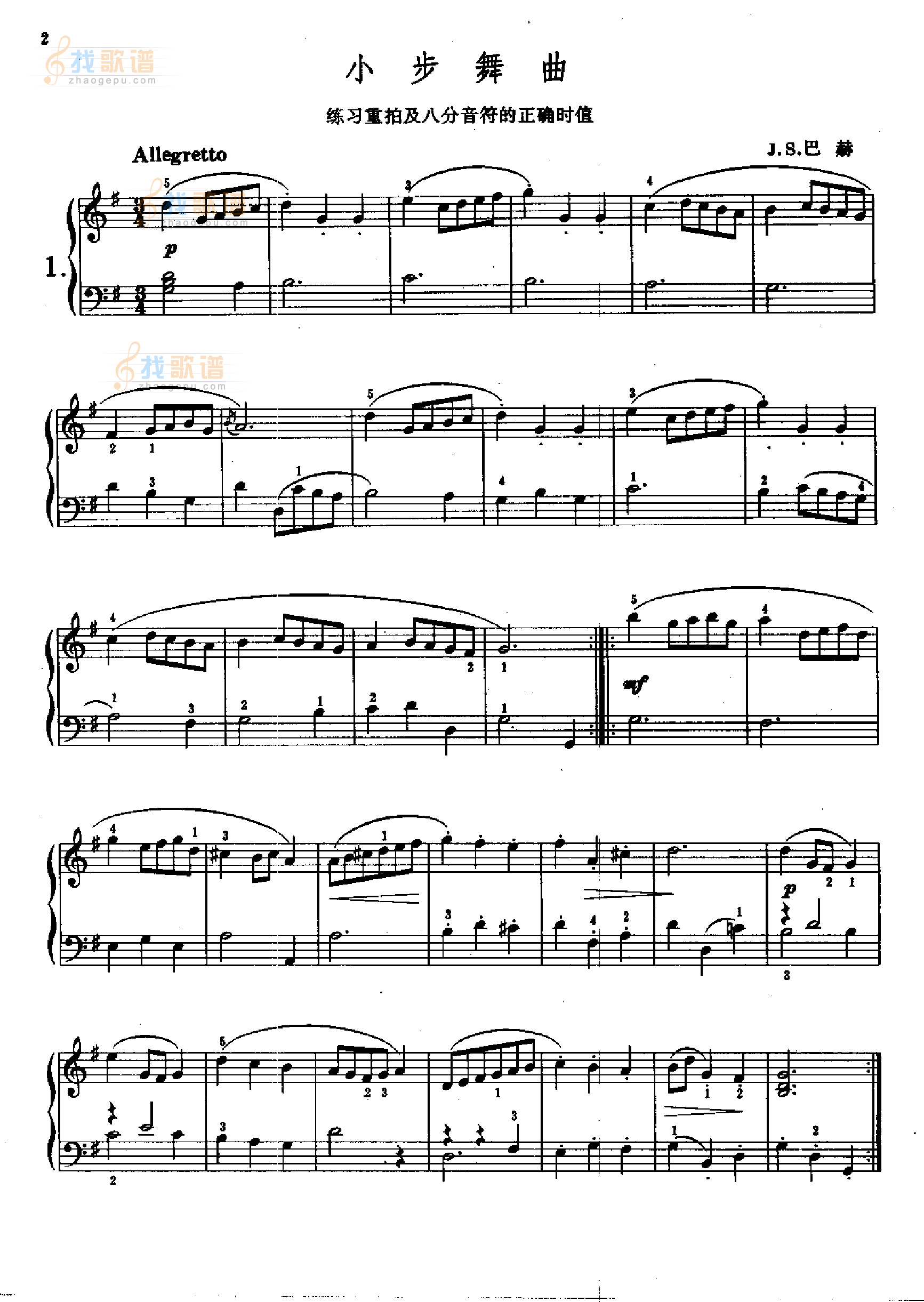 巴赫初级钢琴曲集 