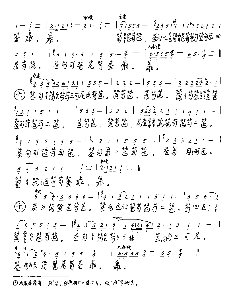 凤翔千仞 （共4张）