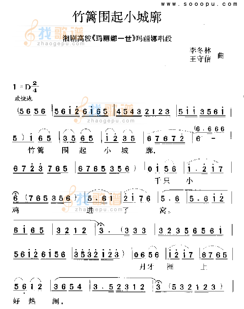 竹篱围起小城廊