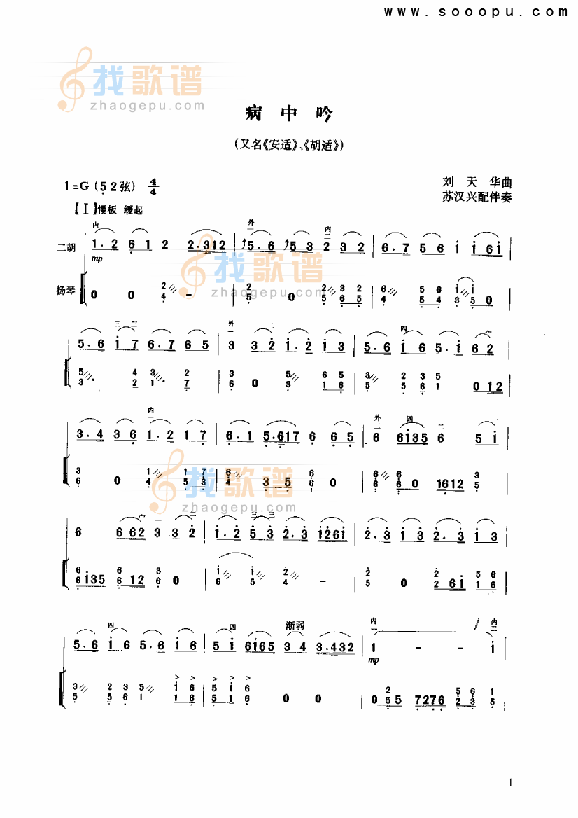 病中吟