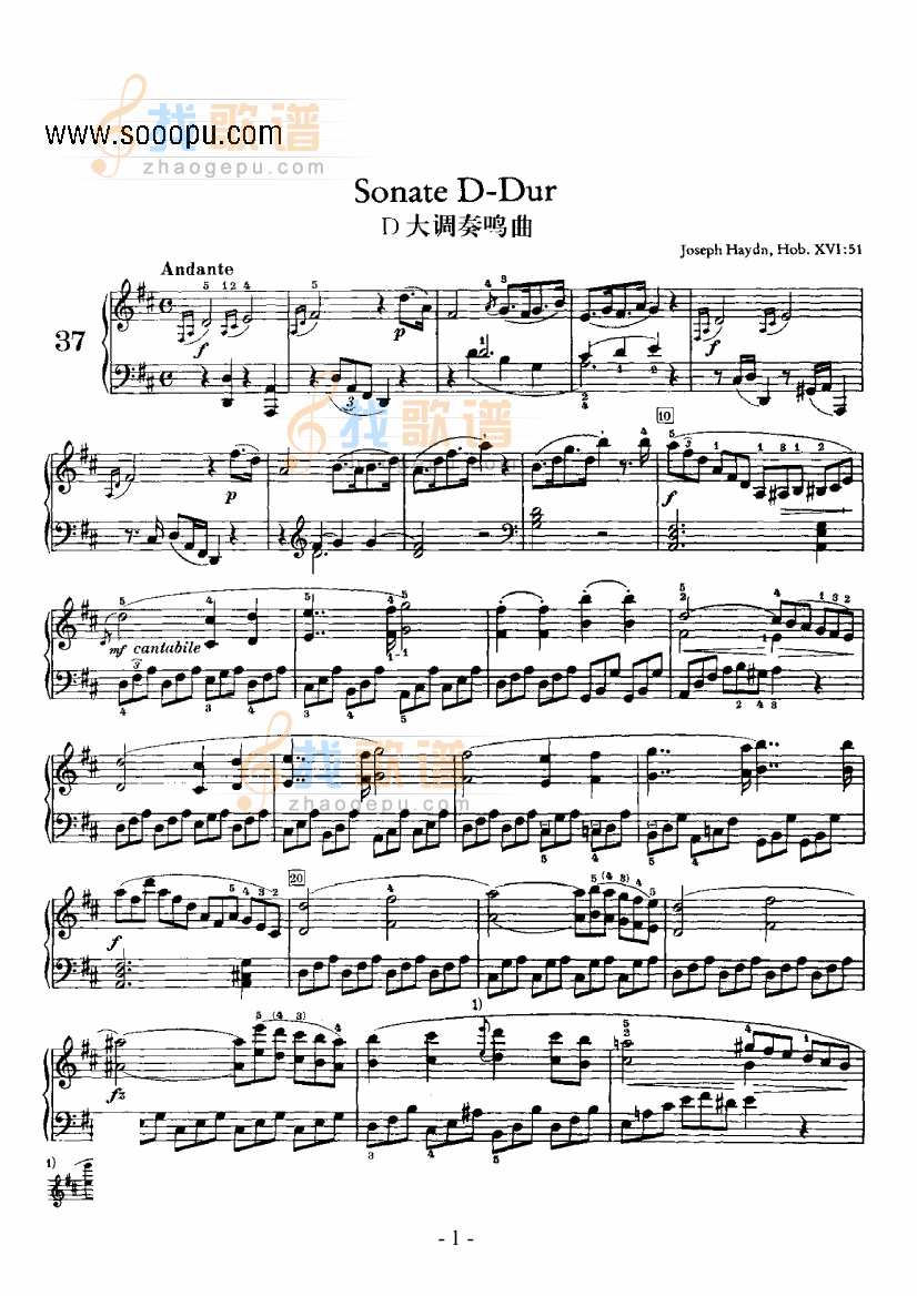 D大调奏鸣曲 