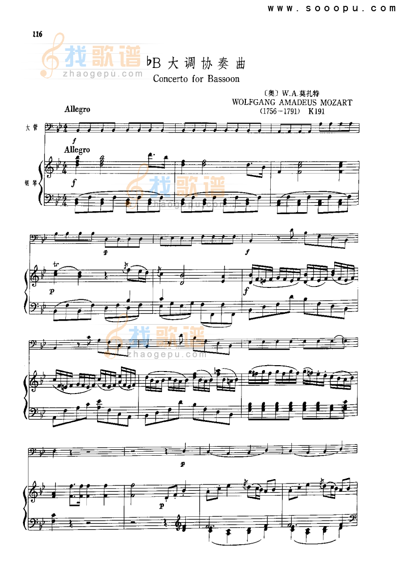bB大调协奏曲