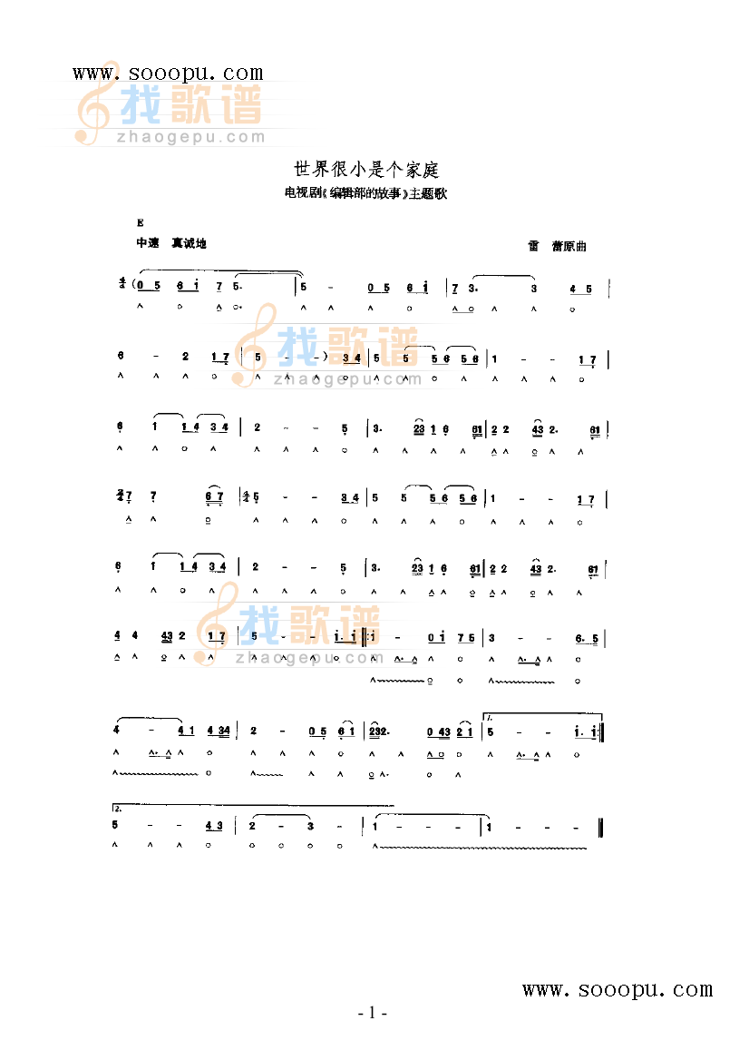 世界很小是个家庭