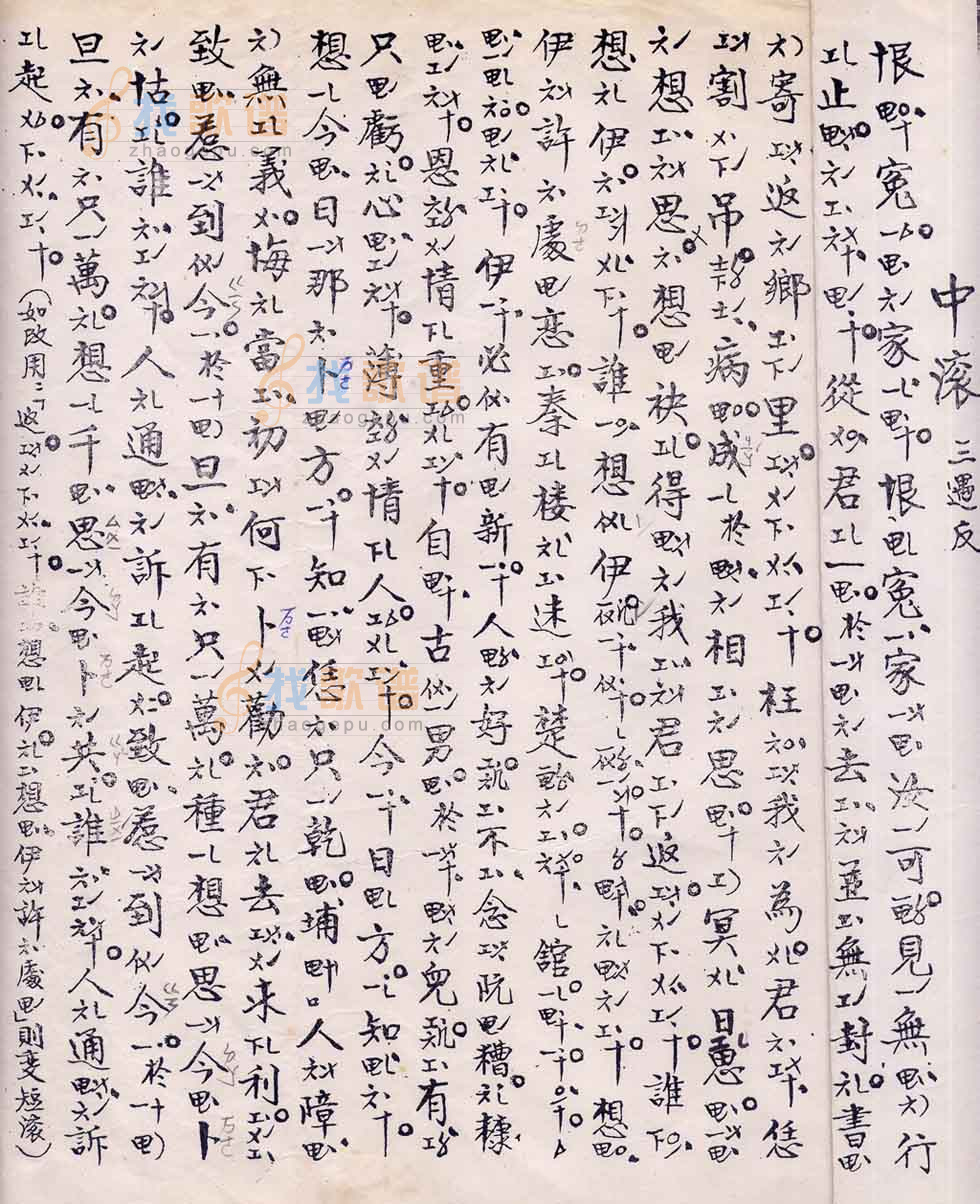 恨冤家