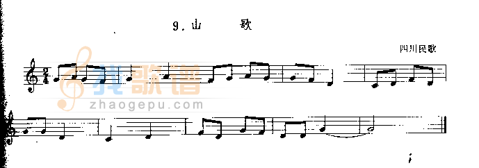山歌（四川民歌）