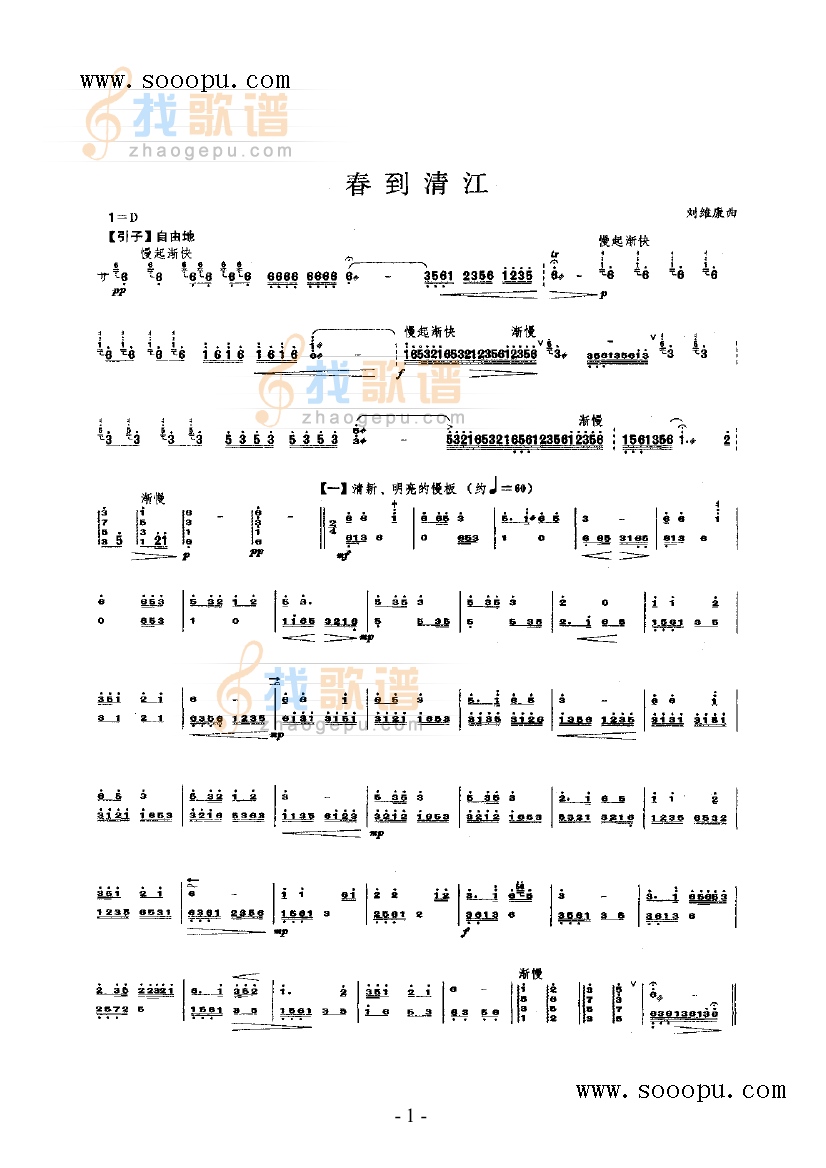 春到清江