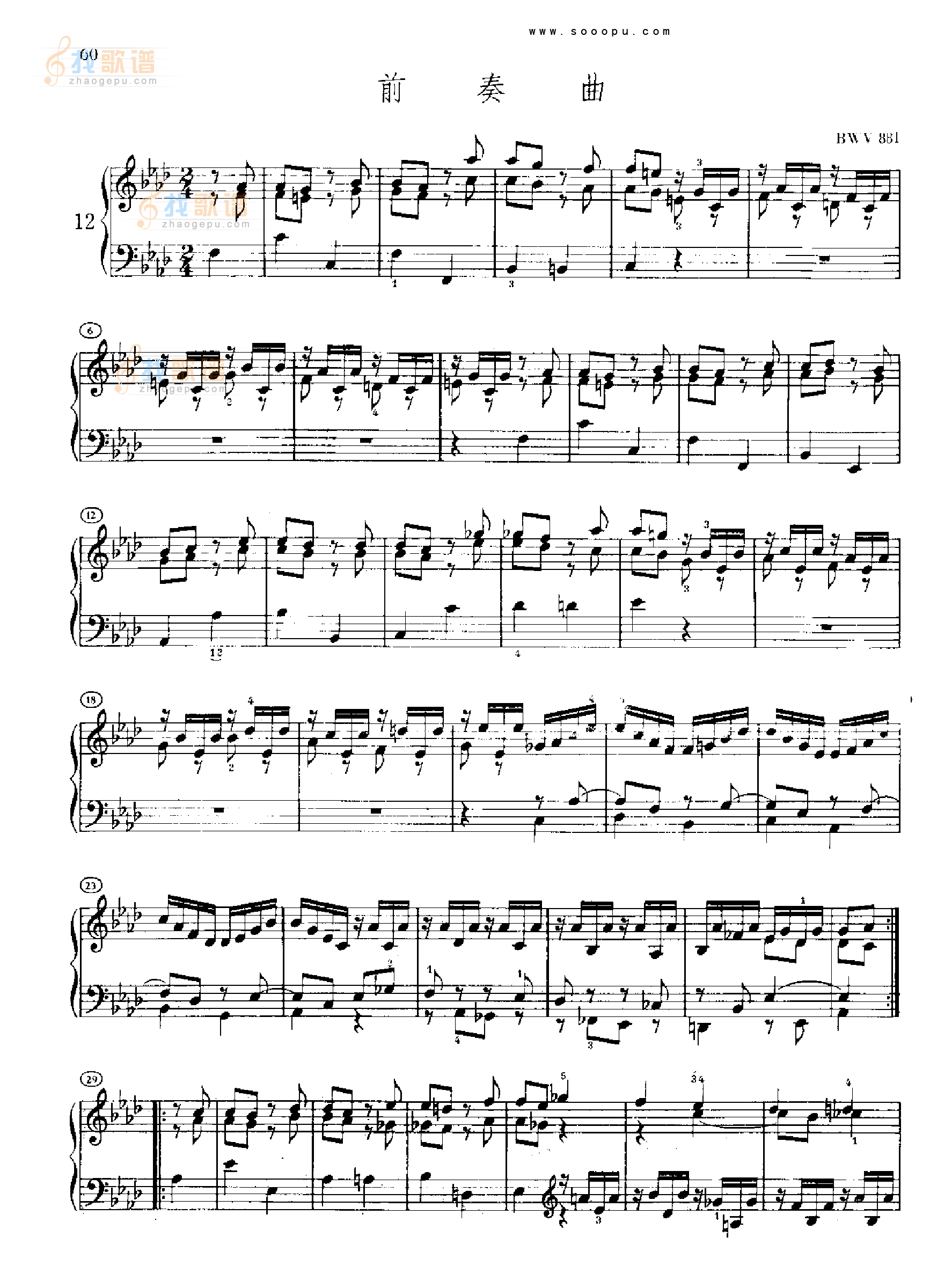 巴赫平均律曲集第二册第12首 