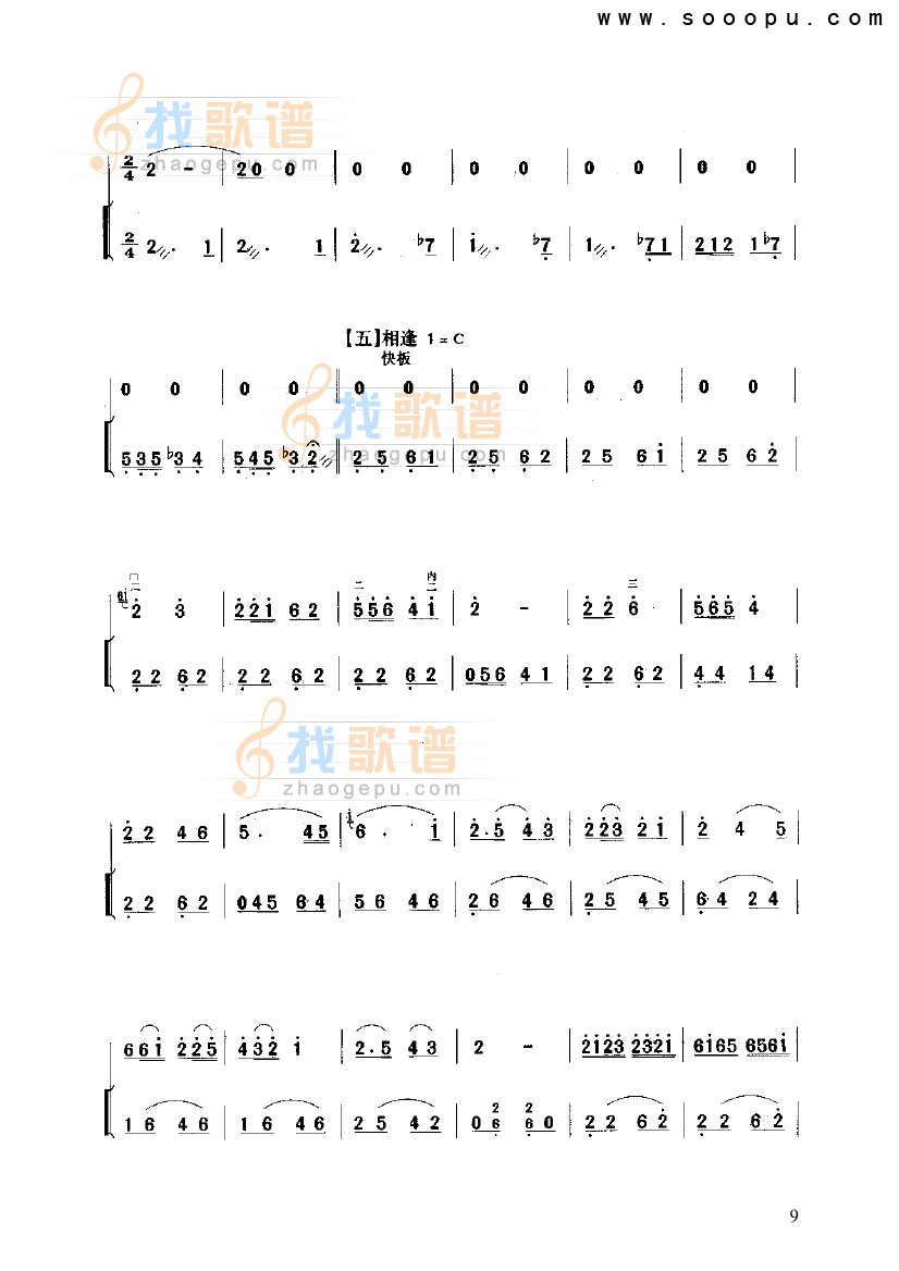 西口情韵