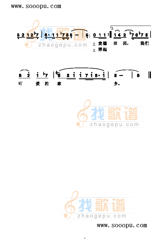 新疆好 
