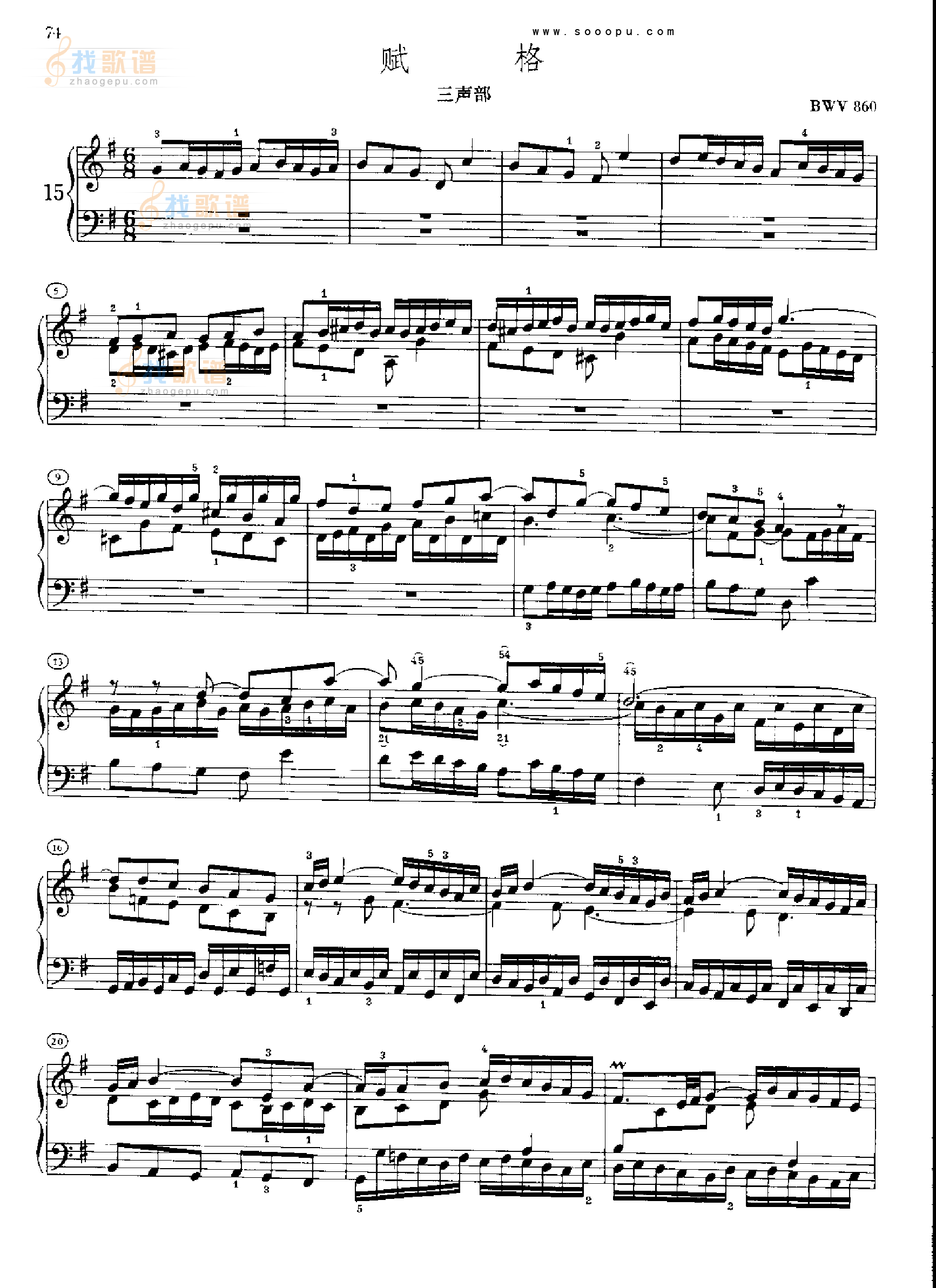 巴赫平均律曲集第一册第15首 