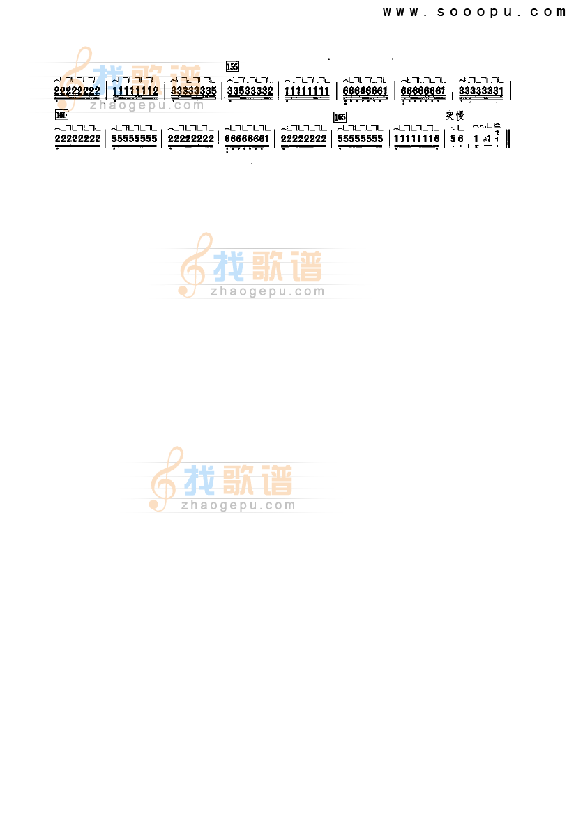 景春罗（轻六调）