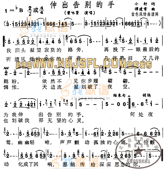 伸出告别的手