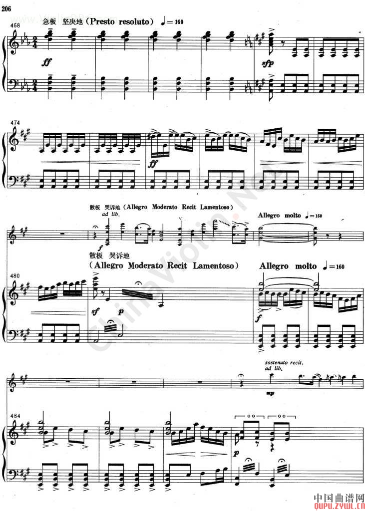梁山泊与祝英台小提琴协奏曲 (第21页--30页 )