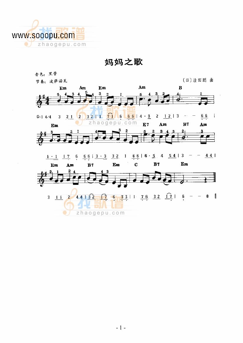 妈妈之歌 