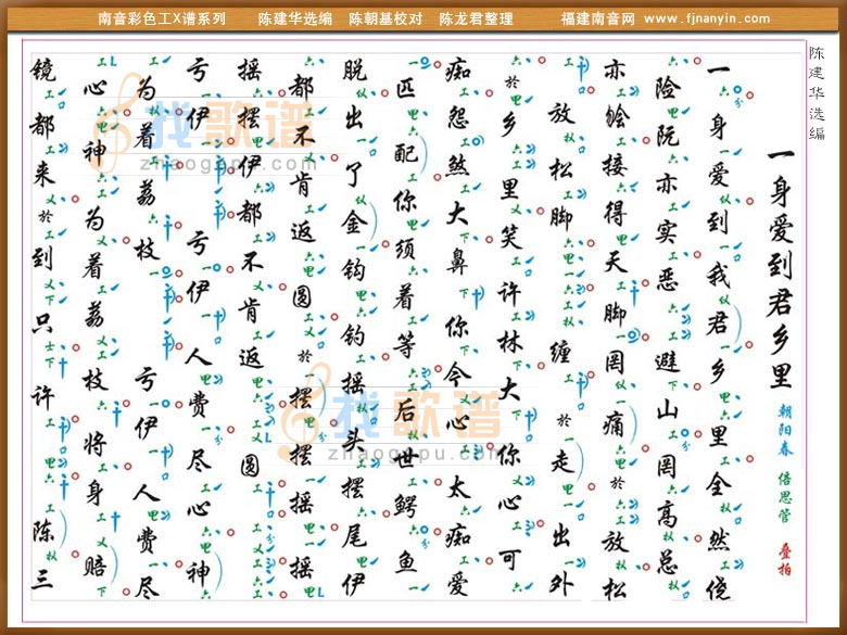 一身爱到君乡里