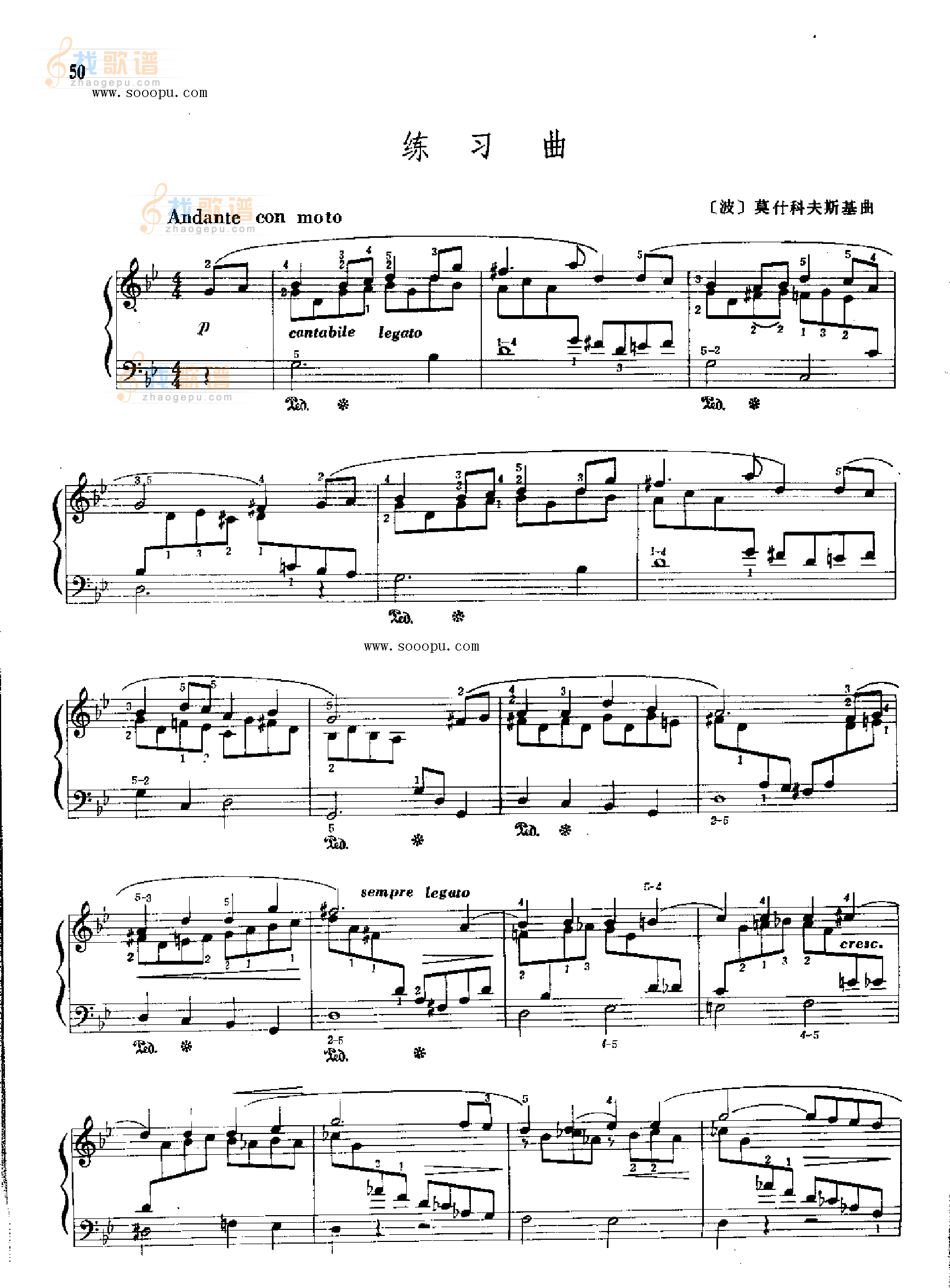 练习曲 