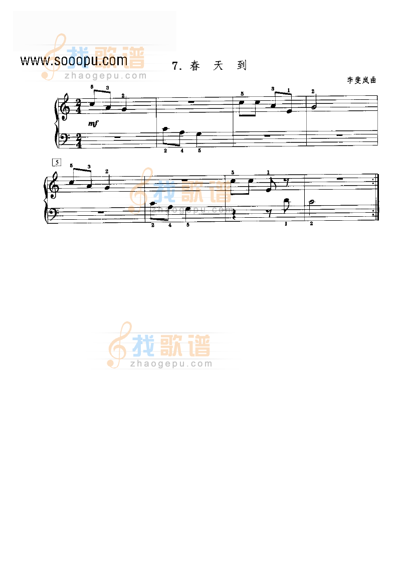 春天到 