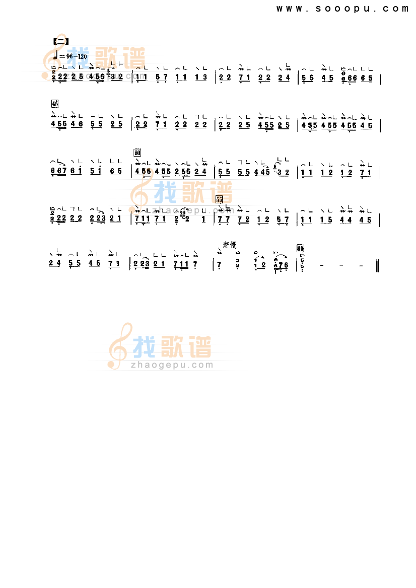 过江龙（重六调）
