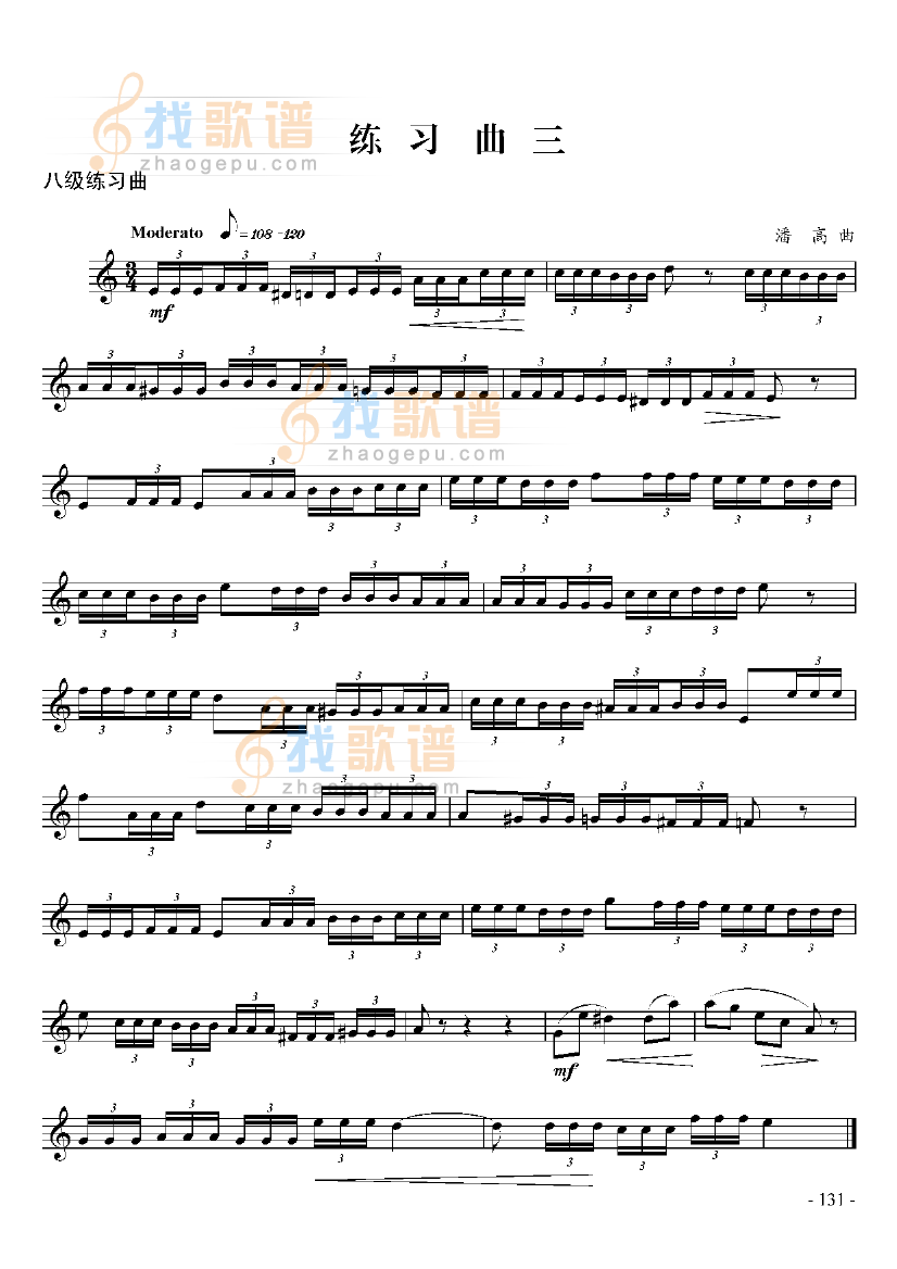 八级练习曲六首 