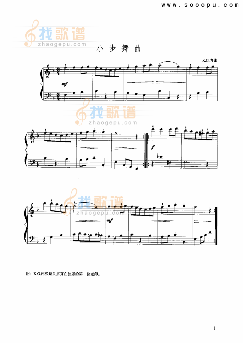 小步舞曲