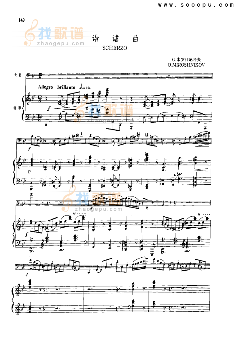 诙谐曲