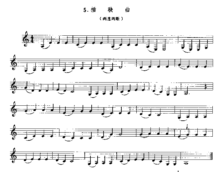插秧曲