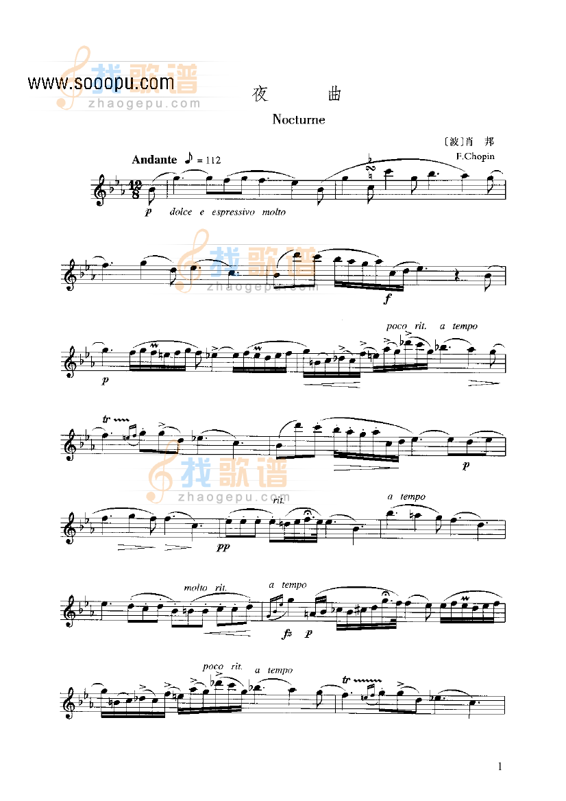 夜曲 