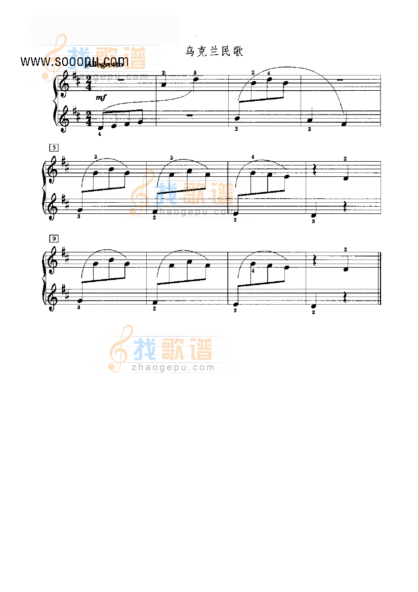 乌克兰民歌 