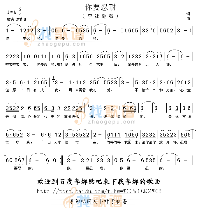 你要忍耐