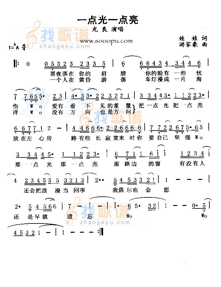 一点光一点亮