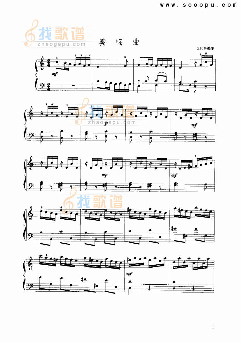 奏鸣曲