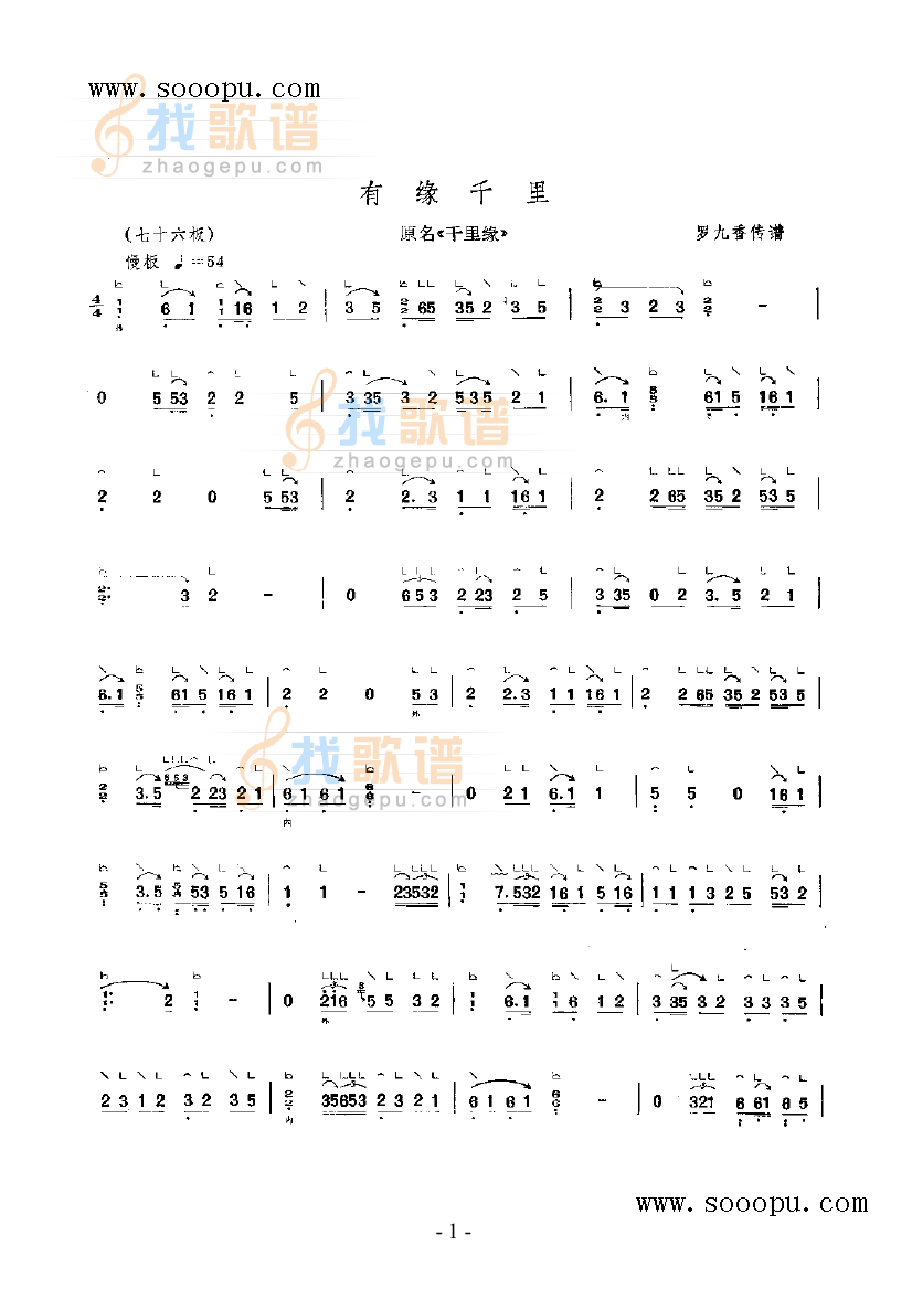 有缘千里