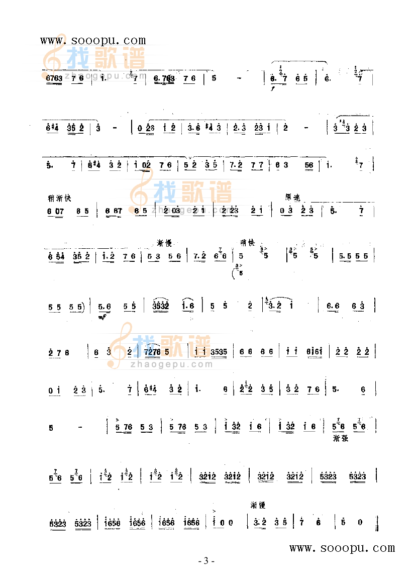喜事