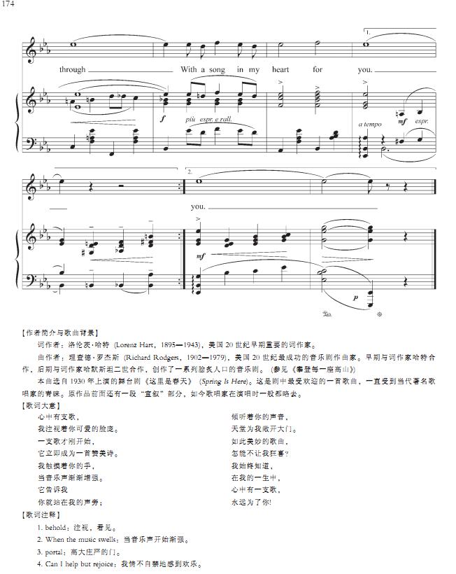 心中有支歌