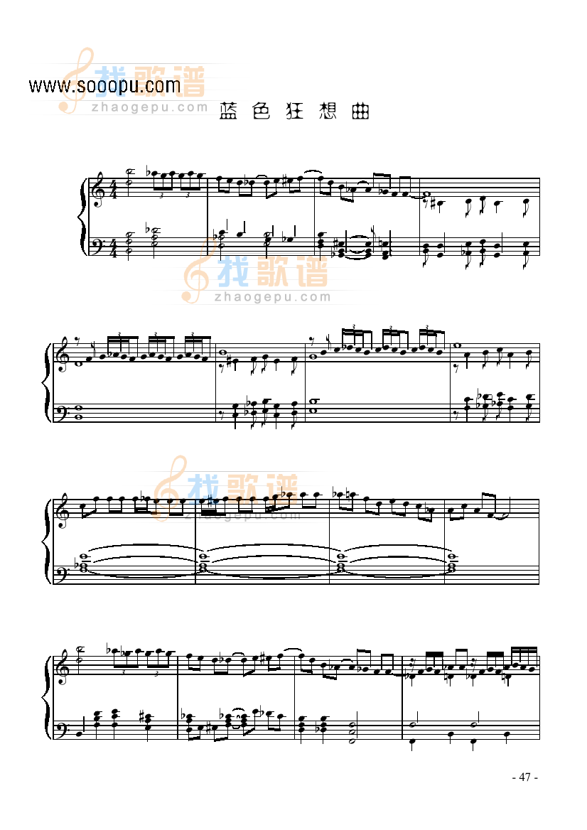 蓝色狂想曲 