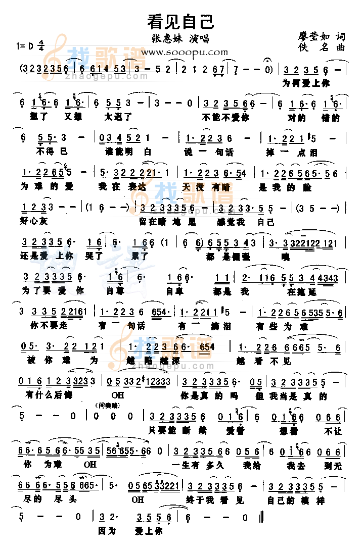 看见自己