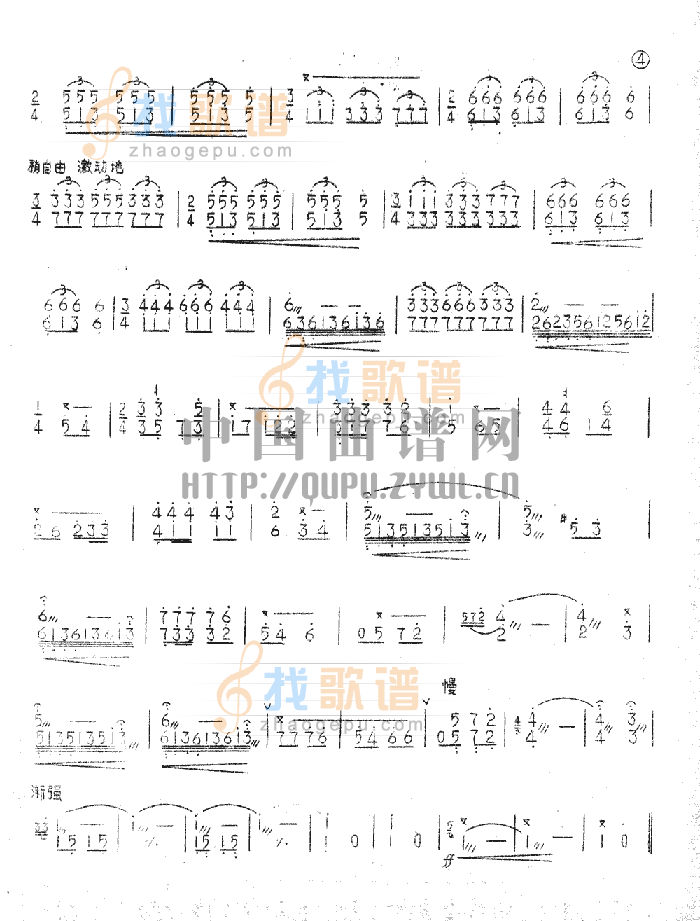 红杉树    (扬琴曲谱)