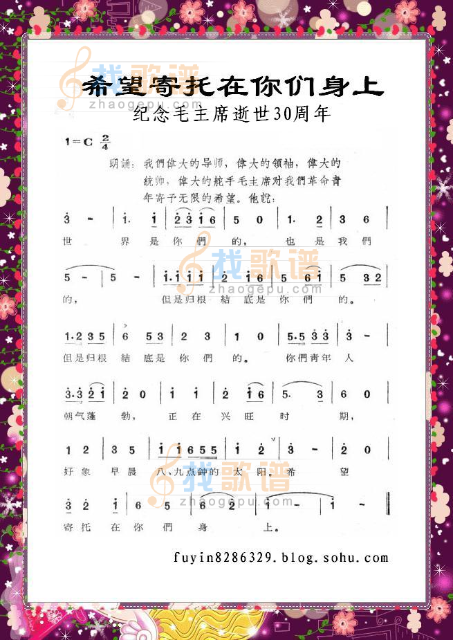 希望寄托在你们身上