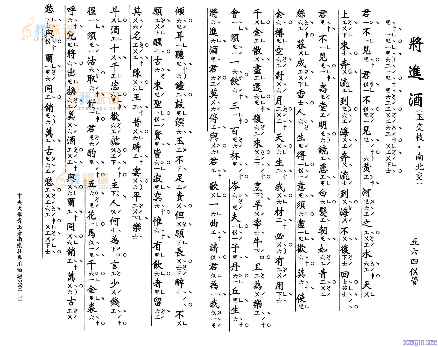 将进酒
