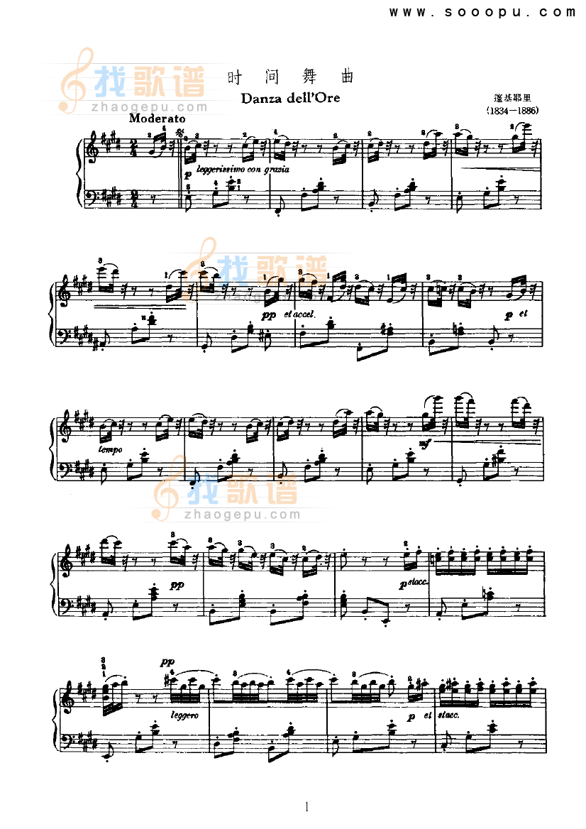 时间舞曲 