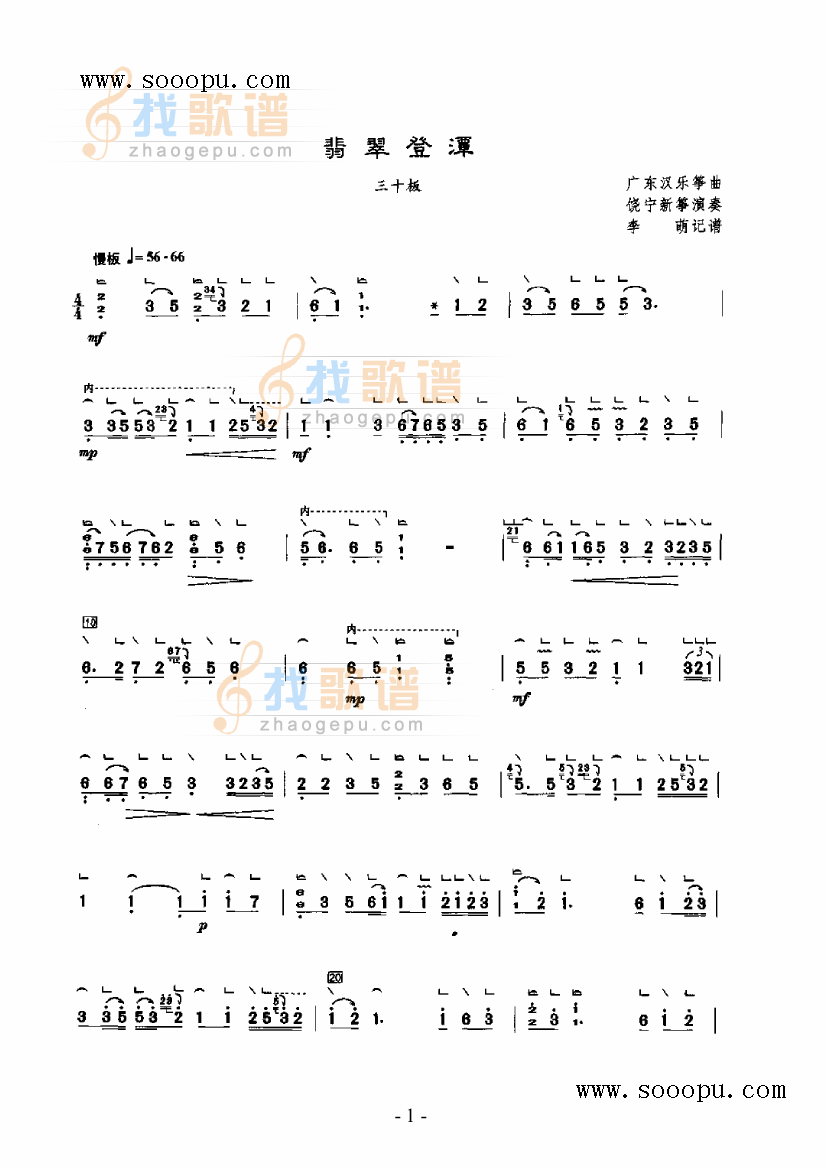 翡翠登潭
