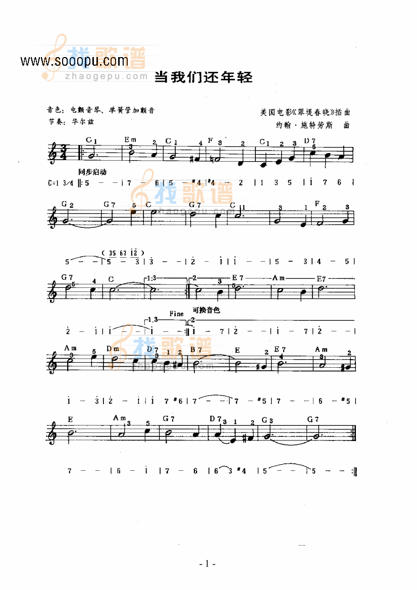 当我们还年轻主题曲 