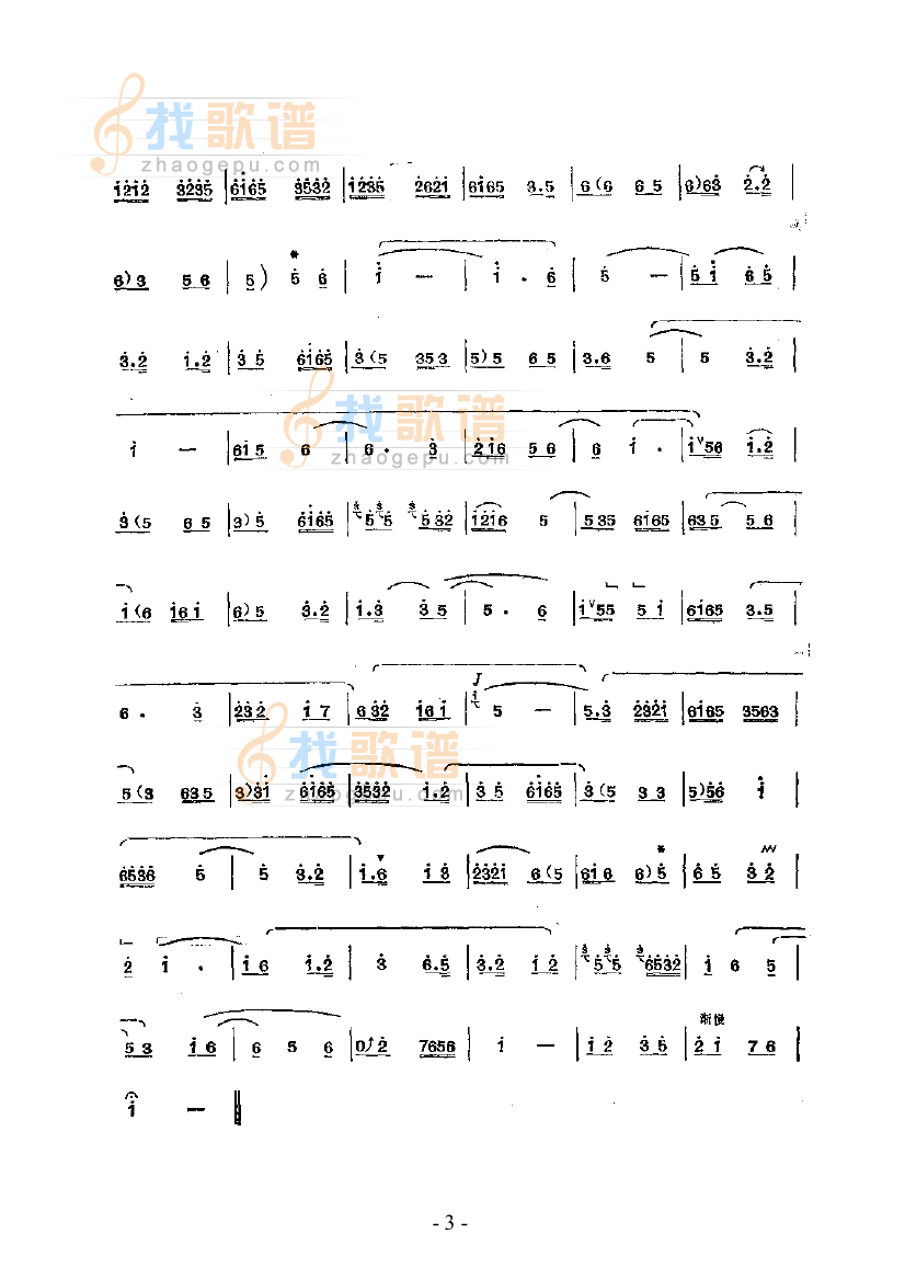 凡字开门—鼓吹曲