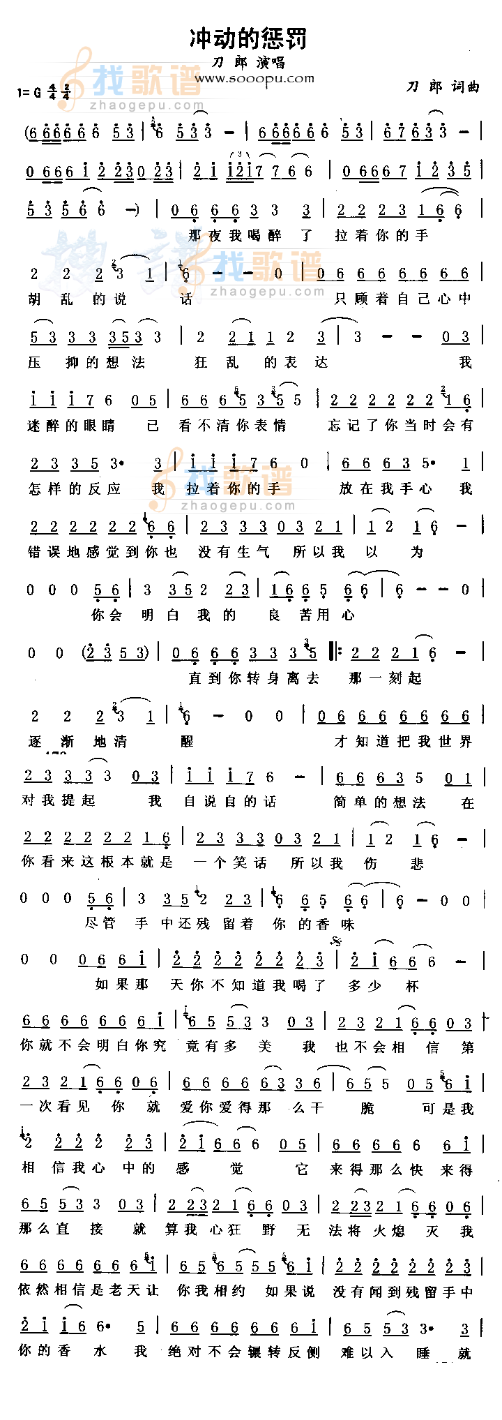 冲动的惩罚