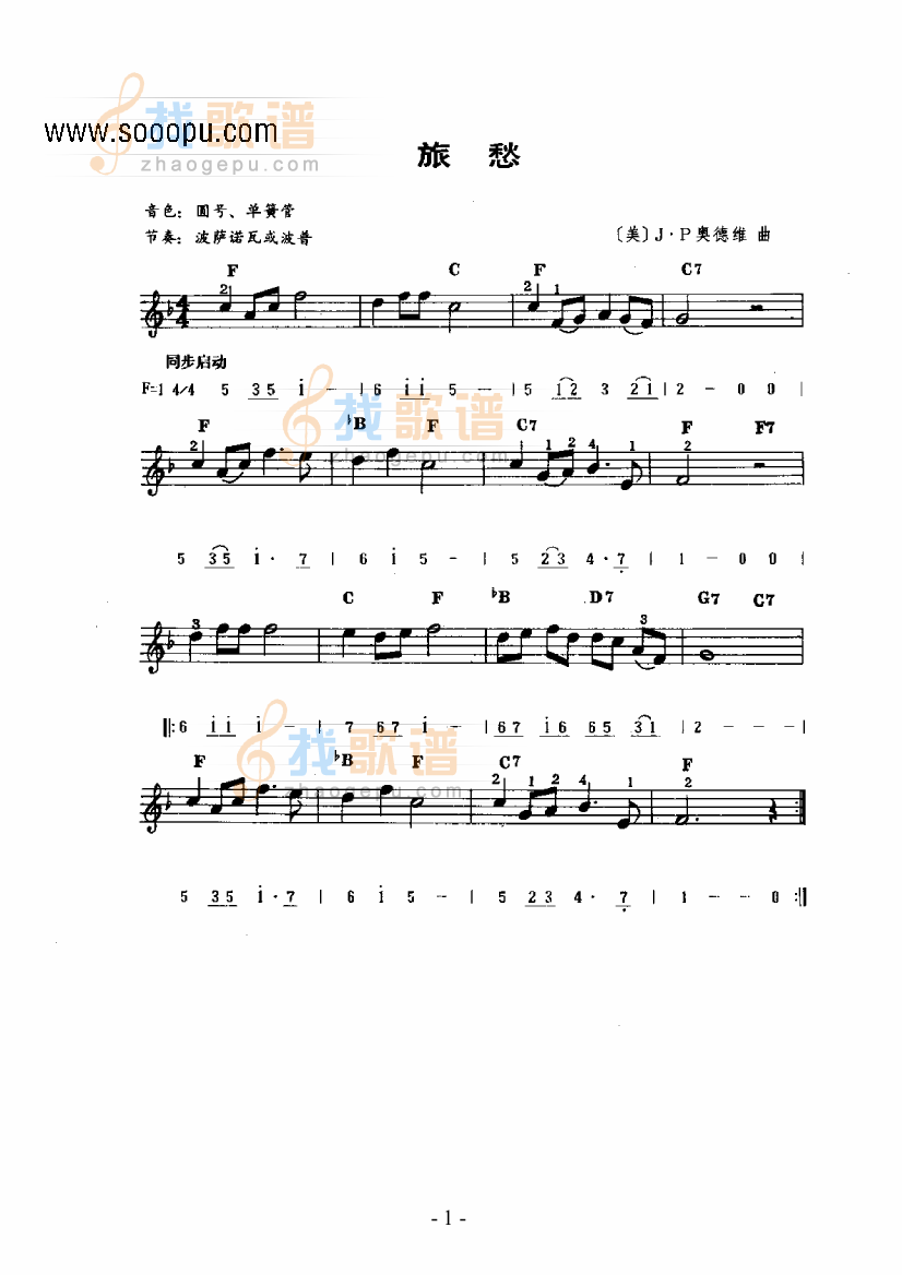 旅愁主题曲 