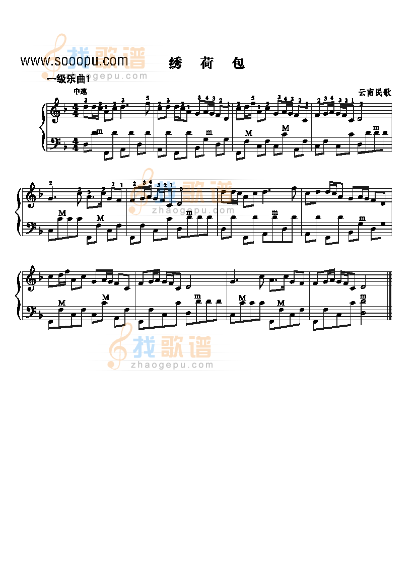 一级乐曲绣荷包